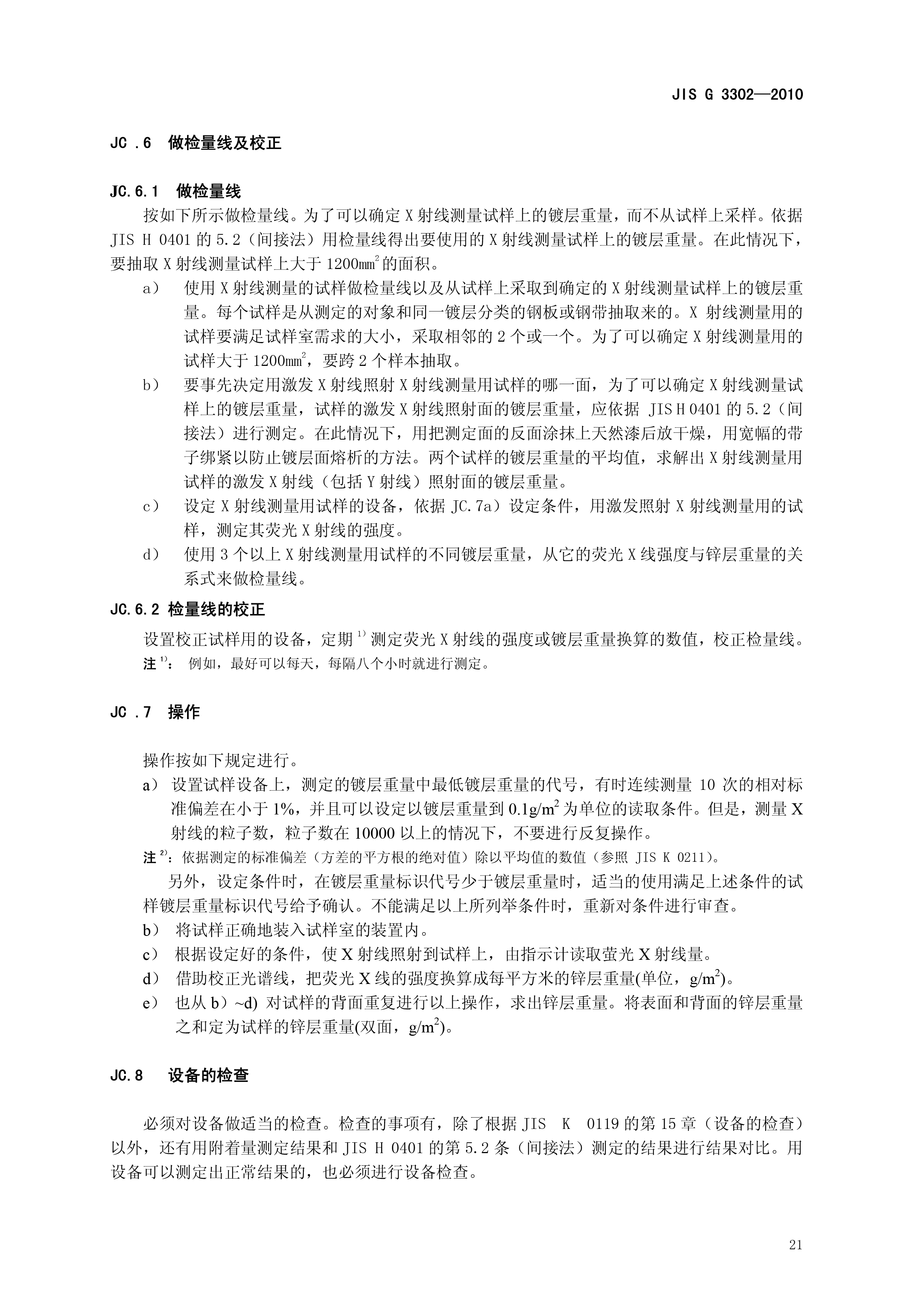 永利集团·yl(中国游)官方网站